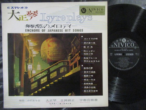 Lyre plays enchore japanese - lyre,