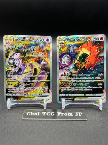 Charizard 212 172 mewtwo - 212/172,