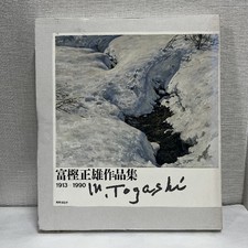 Masao togashi complete works - masao,