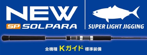 Major craft solpara - solpara, series