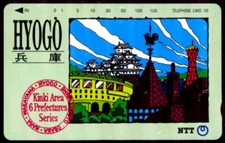 SCHEDA PHONECARD JAPAN 331-352 KINKI AREA SERIES - HYOGO