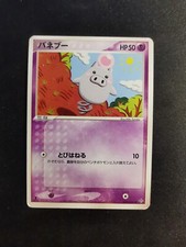 Spoink 029/054 Rulers Of The