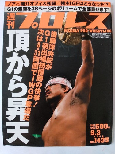 Hirooki goto pro wrestling - hirooki,