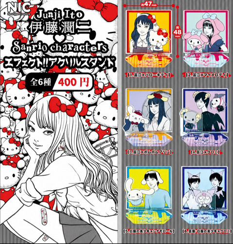 Junji ito sanrio - junji,