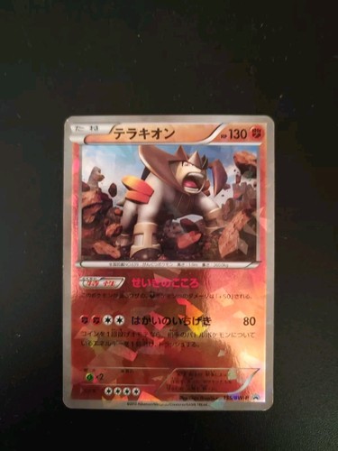 Carta pokemon terrakion - carta, black