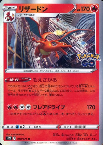 Carta collezionabile pokemon - carta,