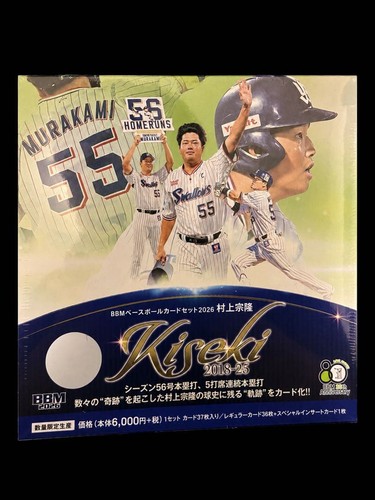 Bbm2026 munetaka murakami - munetaka,