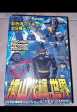 Babil Junior Furuta gashapon figure model anime cartoni animati toy Toei