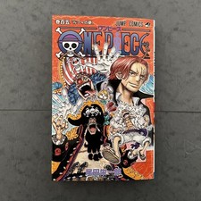 One Piece Band Volume 105