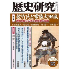 Historical research 735 - historical,