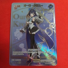 Hololive Card Holoka Auro