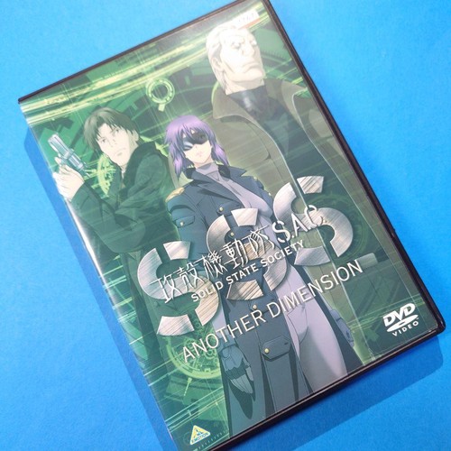 Dvd ghost the shell - “ghost,