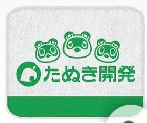 Asciugamano animal crossing - asciugamano,