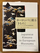 Japanese Kimono 19th-20th