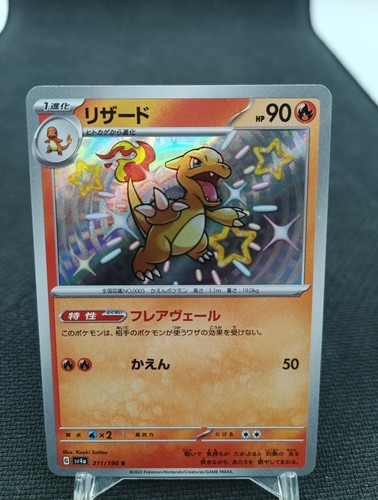 Charmeleon 211 190 pokemon - 211/190,