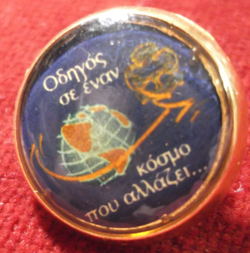 Spilla commemorativa grecia - spilla,
