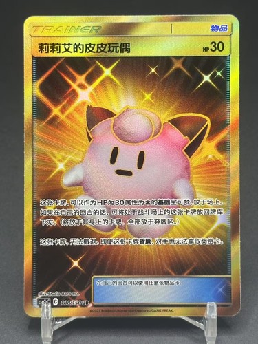 Pokemon chinese sun moon - s-chinese, sun&moon