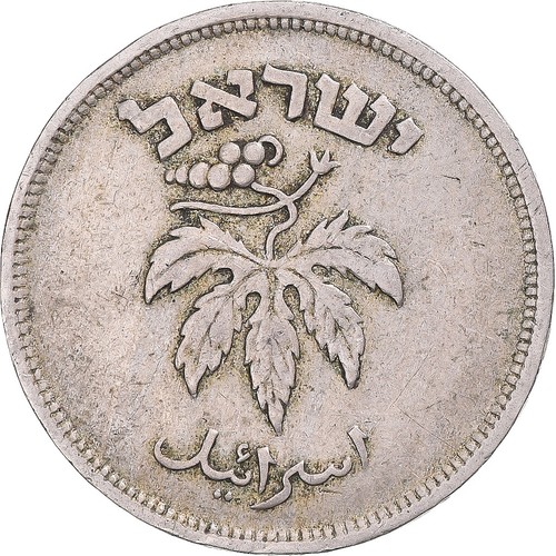 1301960 moneta israele - [#1301960], 50
