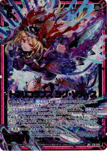 Tcg card tonericolapus yog - z/x,