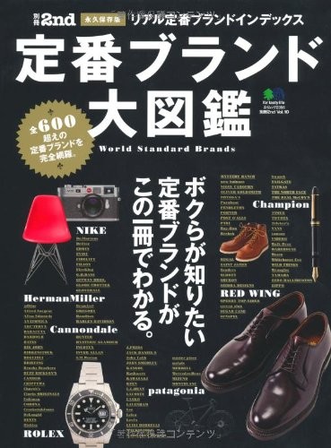 Bessatsu world standard - bessatsu, 2°
