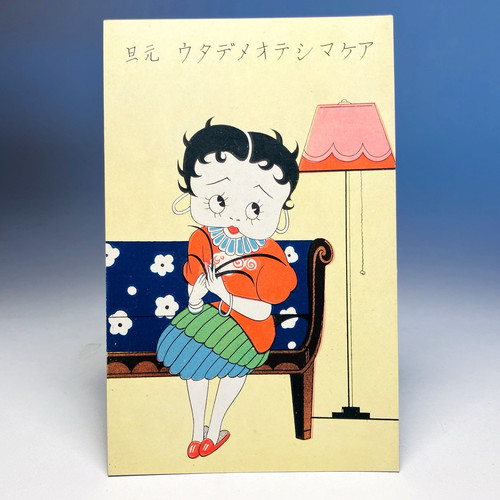 Betty boop cartolina epoca - betty,