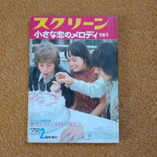 Little Melody of Love 1972