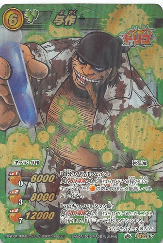 Yosaku super omega toriko - yosaku, 17