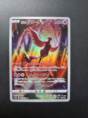 Pokemon articuno galar - -,