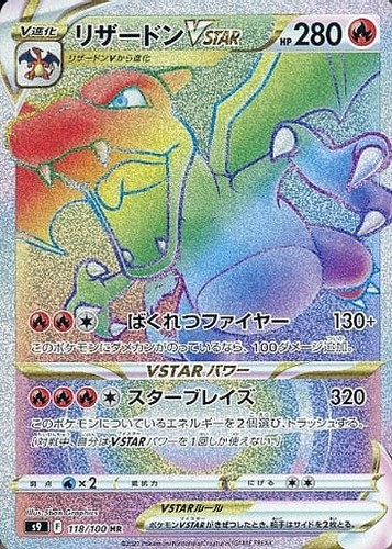 Pokemon charizard vstar - pokemon,