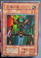 Yu-Gi-Oh! OCG  Man-Eater Bug