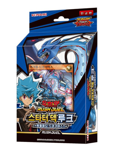 Yugioh rush duel starter deck - duel,