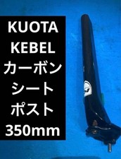 KUOTA KEBEL reggisella in