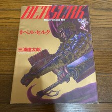 Berserk Illustrazione libro