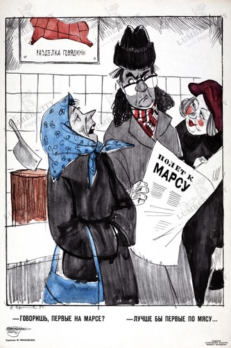 Poster propaganda sovietica