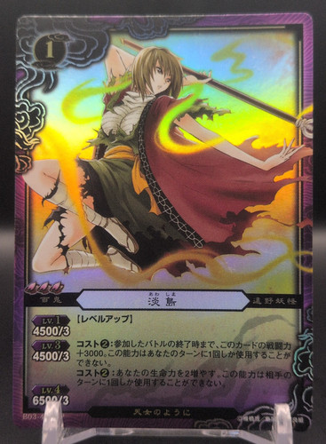 Carta awashima b03 sp - #b03-45,