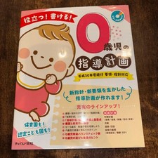 Child Care Plan CD-ROM for