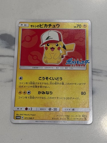 Ash pikachu sm p - ash's,