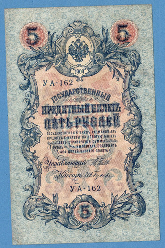 Russia rubli 1909 banconota - 5,