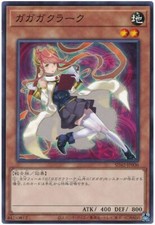 SD42-JP006 - Yugioh -