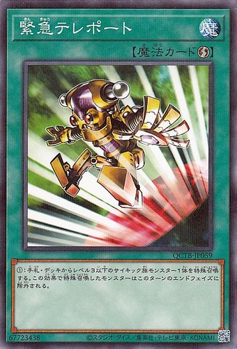 Ocg teletrasporto di - ocg,