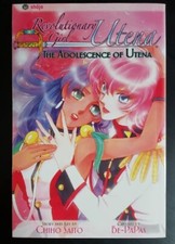 Revolutionary Girl Utena Manga THE ADOLESCENCE of UTENA 1st Prt NEW W/ WEAR NM+