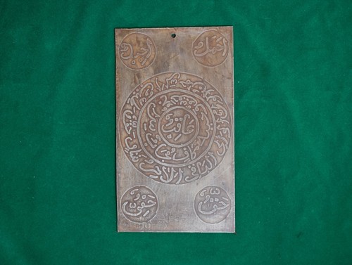 Pannello parete calligrafia - parete,
