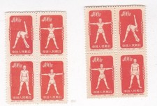 Chine 1952 bloc radio