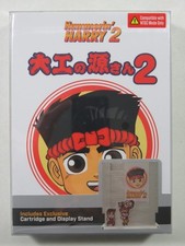 Hammerin harry daiku no - harry,