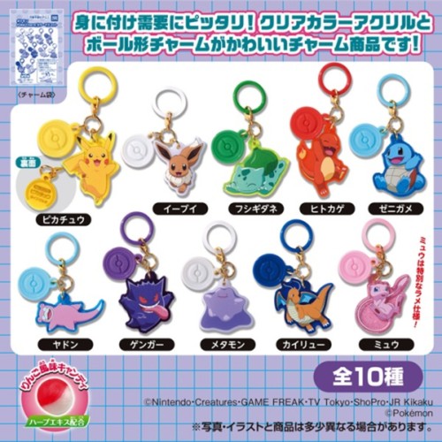 Pokemon poké charm - poké,