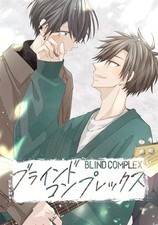 Doujinshi Blind Complex