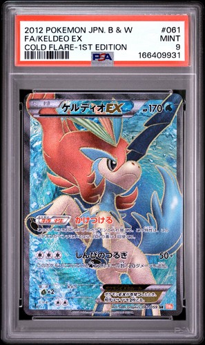 2012 keldeo 061 - 2012,