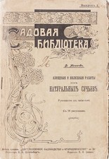 1912 Russia HANDCRAFTS fr