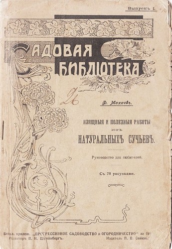 1912 russia handcrafts - 1912,