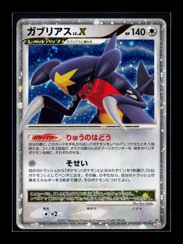 Card pokemon garchomp dp4 - pokemon,